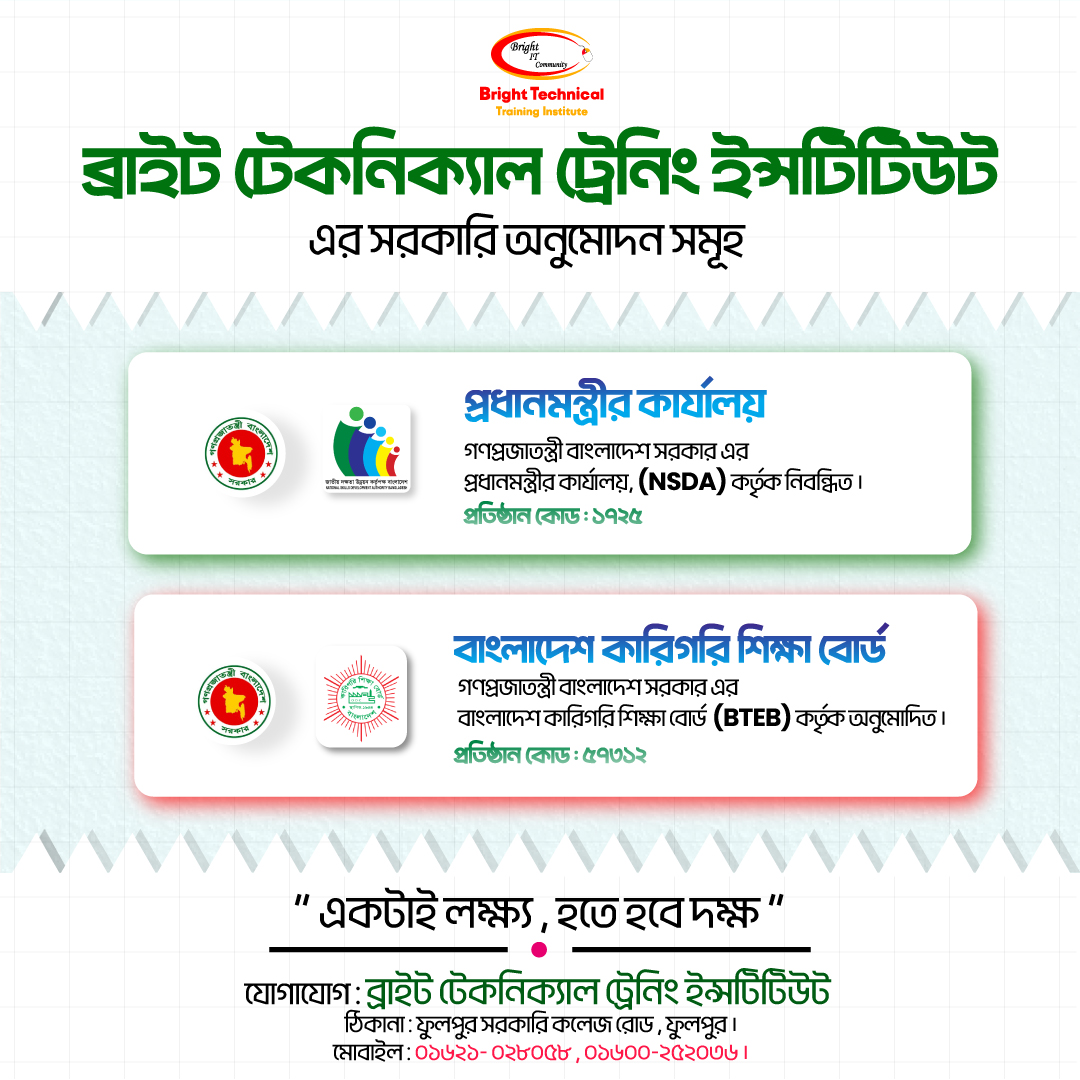 স্পেশাল অফার ব্যানার ২