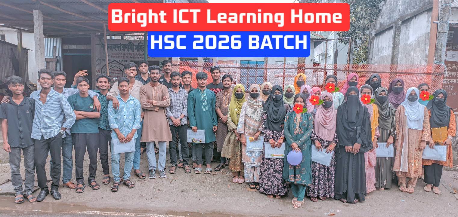 ধাপ ৬: প্রতিষ্ঠানের সামনে প্রিয় শিক্ষার্থীরা