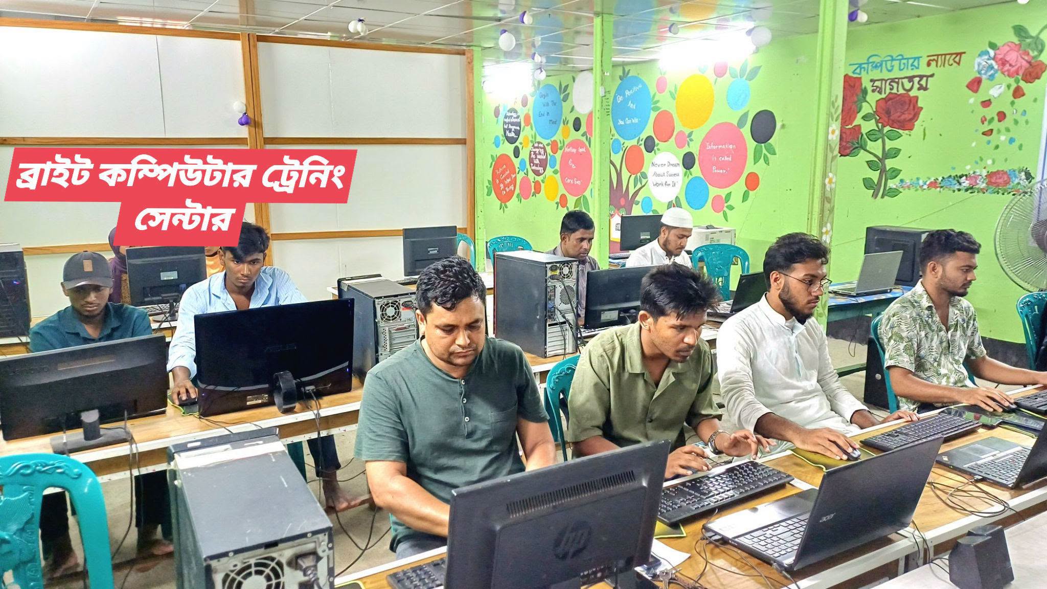 আধুনিক মাল্টিমিডিয়া কম্পিউটার ল্যাব