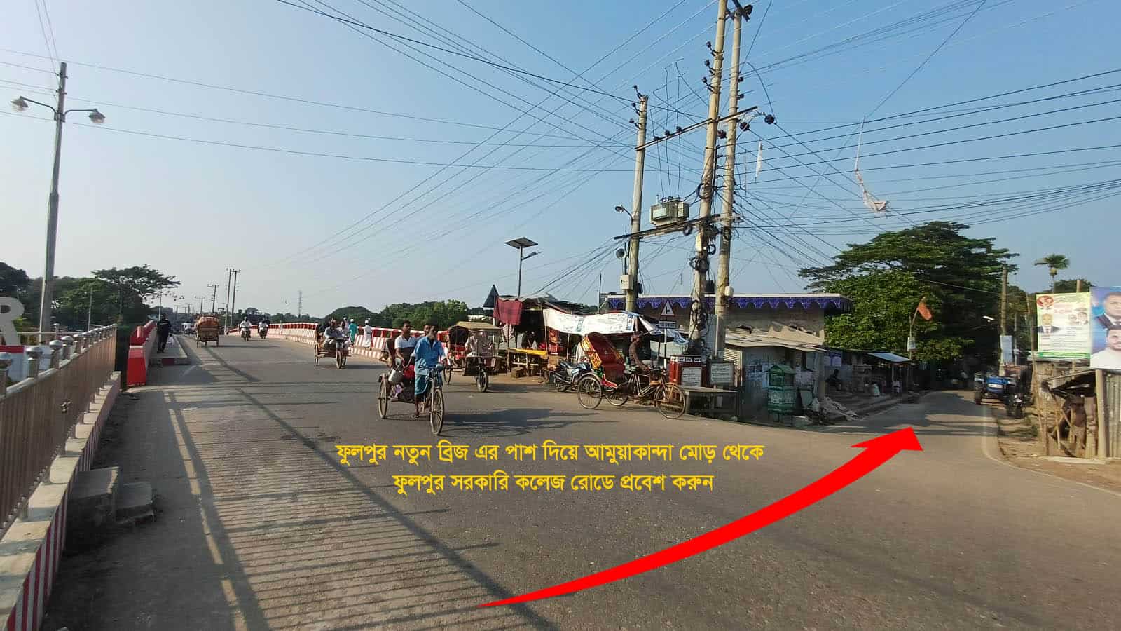১. আমুয়াকান্দা মোড় থেকে  সরকারি কলেজ রোড