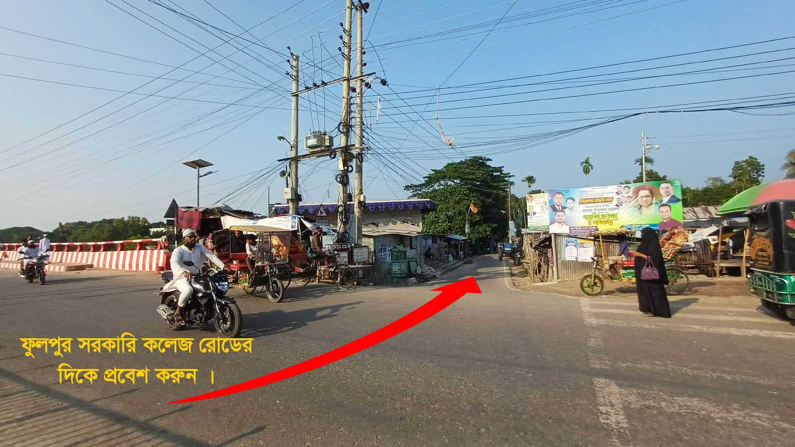 ধাপ ২: কলেজ রোডের দিকে অগ্রসর হউন