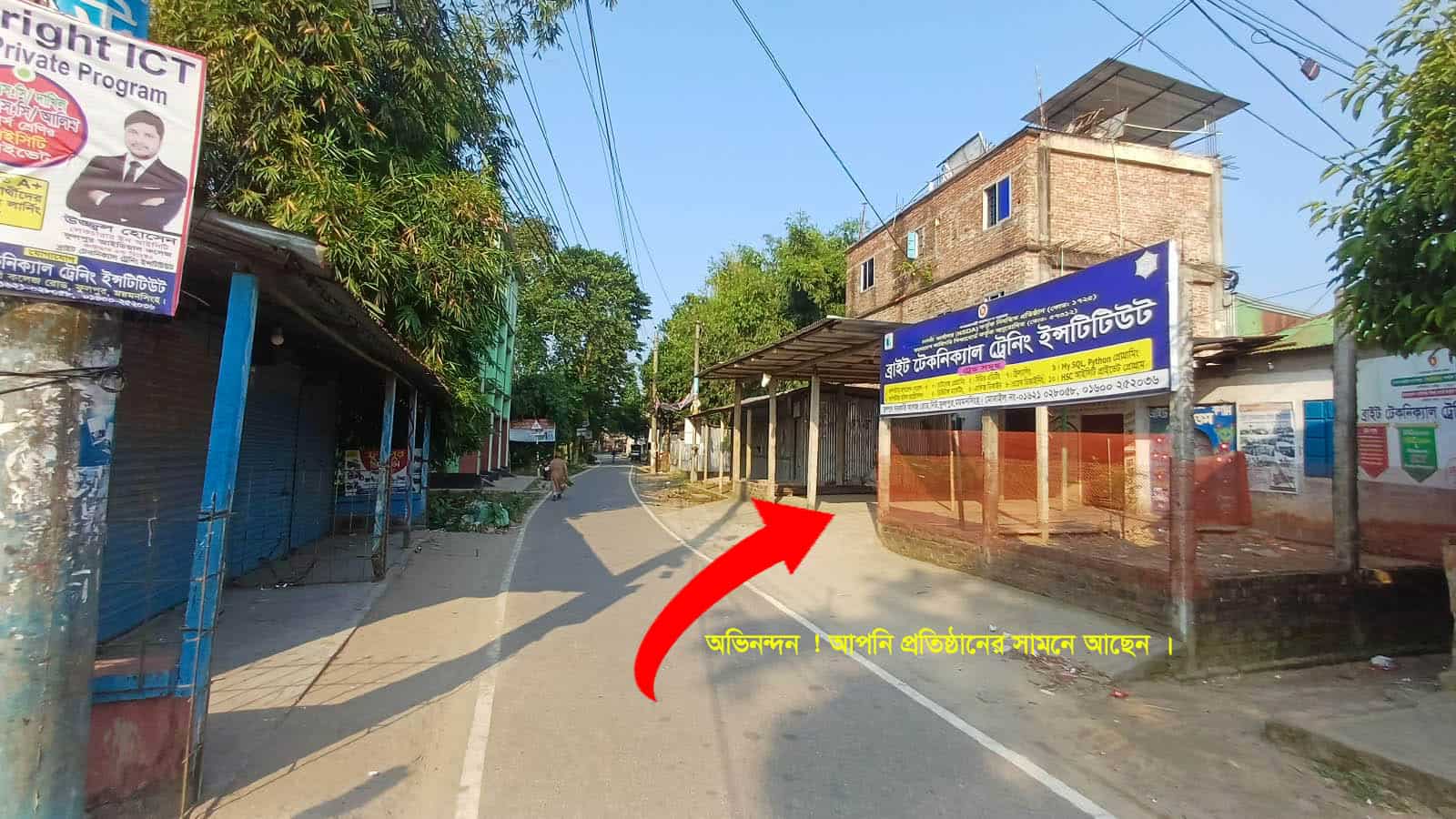 প্রধান একাডেমি ভবন ও প্রশাসনিক কেন্দ্র